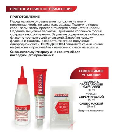 VIPS Prestige Hair color cream No. 206 pink coral - Buy Online on GoSupps.com