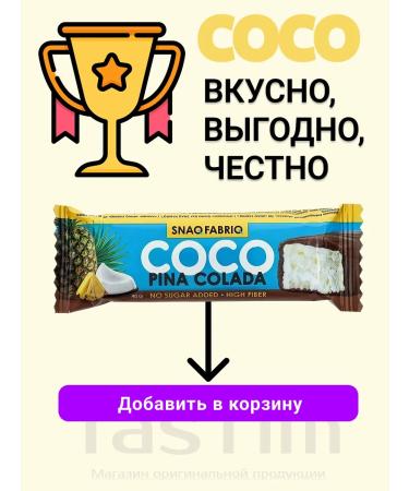 Baton for energy and endurance COCO 5pcs x 40g - Buy Online on GoSupps.com