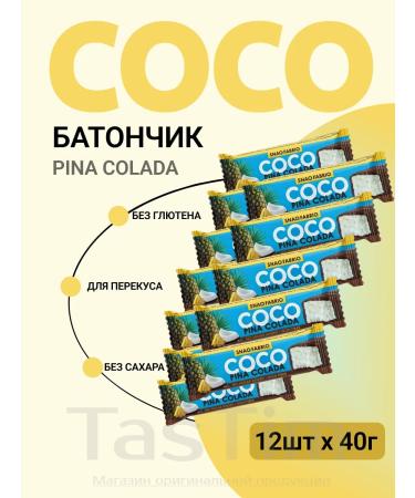 Sugar chocolate and GMO diet 12pc x 40g