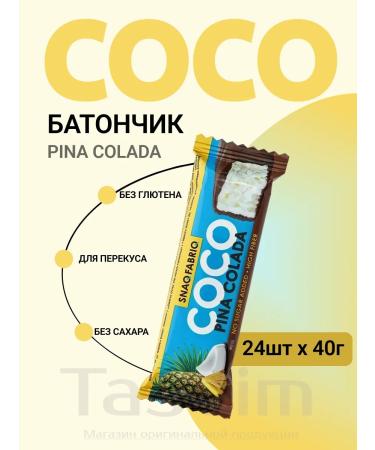 Without sugar chocolate pine Kolada 24pcs x 40g