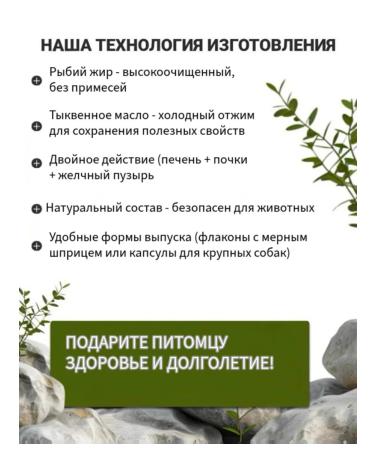 DobroPet Fish oil with linen oil for dogs - Buy Online on GoSupps.com