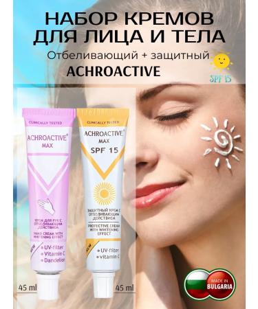 ACHROACTIVE MAX Whitening face cream set 2 pieces
