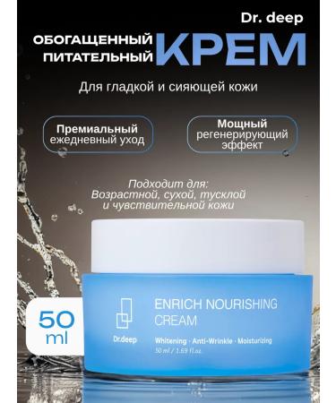 Dr Deep Face nutrient cream with ionized minerals
