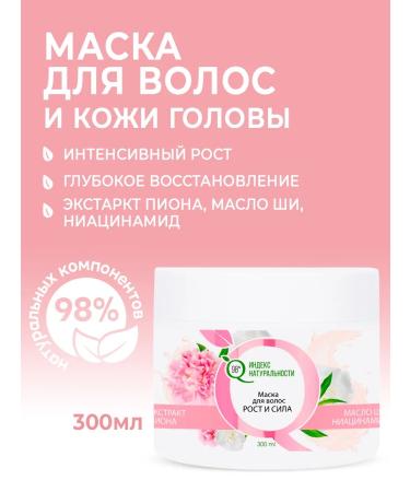 Naturalness Index A set of hair masks for hair a set with keratin 3pcs - Buy Online on GoSupps.com