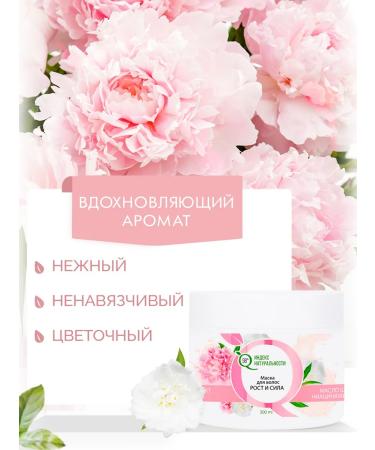 Naturalness Index A set of hair masks for hair a set with keratin 3pcs - Buy Online on GoSupps.com