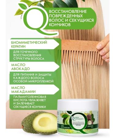 Naturalness Index A set of hair masks for hair a set with keratin 3pcs - Buy Online on GoSupps.com