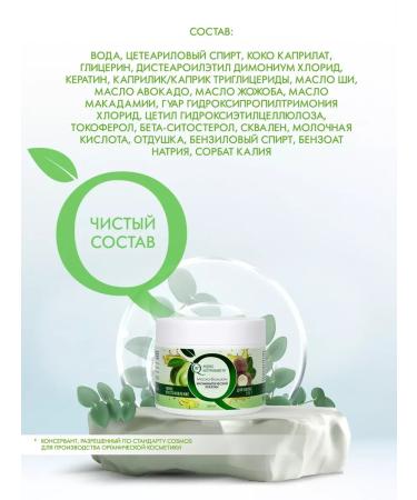 Naturalness Index A set of hair masks for hair a set with keratin 3pcs - Buy Online on GoSupps.com