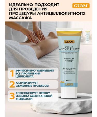 GUAM Anti -cellulite cream Anticellulite 250 ml