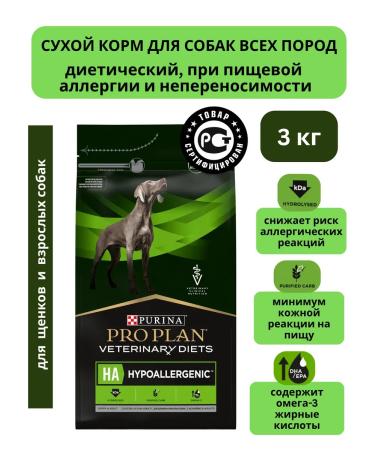 PRO PLAN PURINA Dog food with allergies hypoallergenic 3 kg