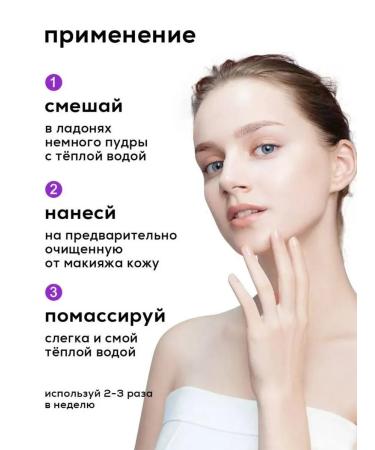 Cosmetics box Enzymal powder for washing the face and body - Buy Online on GoSupps.com