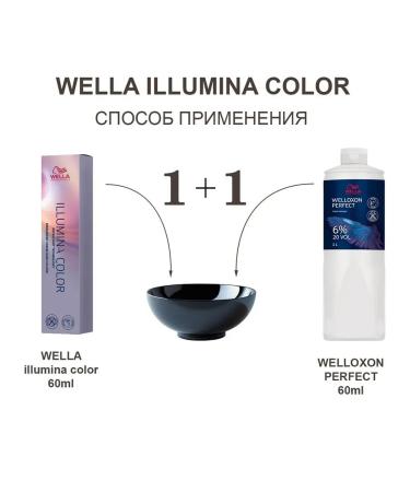 WELLA PROFESSIONALS Illumina color 5 43 60ml cream - Buy Online on GoSupps.com