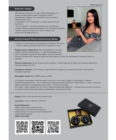 EL'VIRA Body scrub Anti -cellulite with oils - Buy Online on GoSupps.com