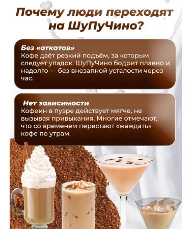 THE RIGHT HERBS Shu puer black Chinese tea with cinnamon Shupuchino - Buy Online on GoSupps.com