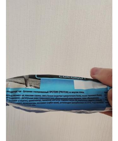 Sports nutrition Protein bars coconut caramel 2pcs - Buy Online on GoSupps.com