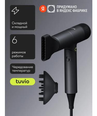 Tuvio Hair hair dryer with BLDC motor HD16Fi01 1600 watts