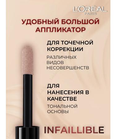 L'OREAL PARIS Infailible Classiel tone 322 - Buy Online on GoSupps.com