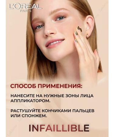 L'OREAL PARIS Infailible Clae tone 328 - Buy Online on GoSupps.com