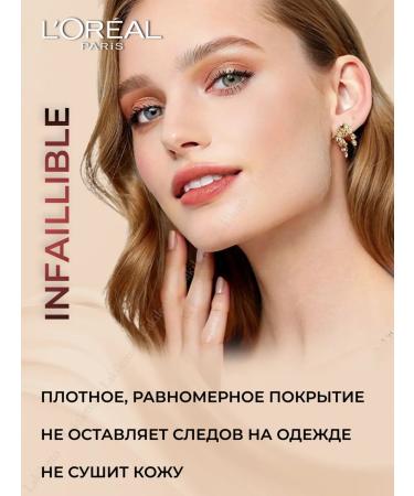 L'OREAL PARIS Infailible Clae tone 328 - Buy Online on GoSupps.com