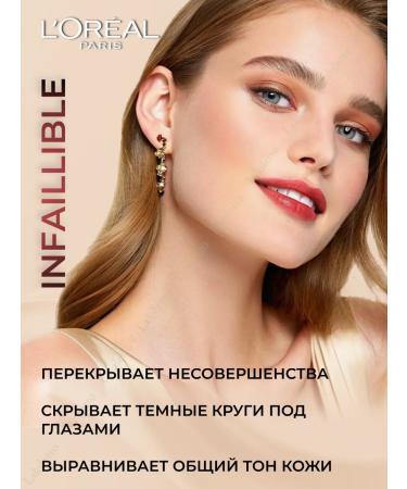L'OREAL PARIS Infailible Clae tone 328 - Buy Online on GoSupps.com