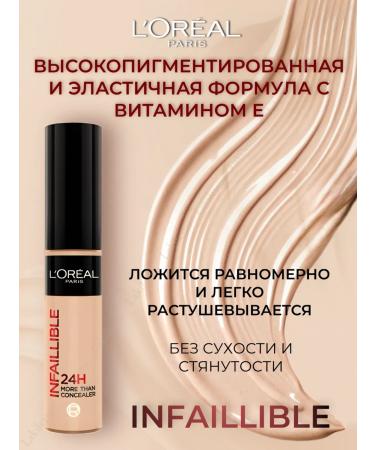 L'OREAL PARIS Infailible Clae tone 328 - Buy Online on GoSupps.com