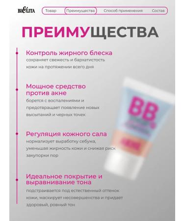 BELITA BB-core for the face Mating tone universal azelain+zinc - Buy Online on GoSupps.com