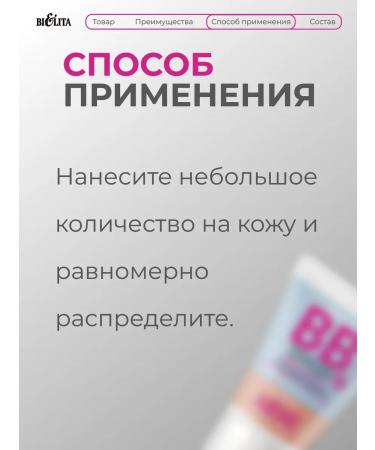 BELITA BB-core for the face Mating tone universal azelain+zinc - Buy Online on GoSupps.com