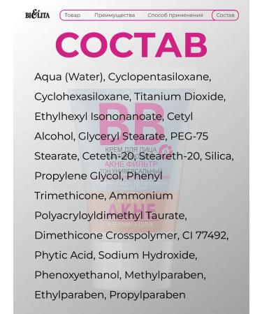 BELITA BB-core for the face Mating tone universal azelain+zinc - Buy Online on GoSupps.com