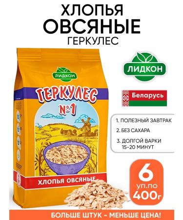 Lidkon Oatmeal flakes of long cooking Hercules without sugar