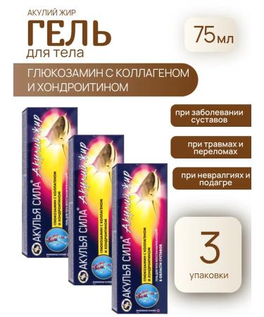 Shark oil Shark Power Gel Glucosamine with collagen 75ml-3UP