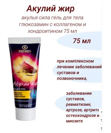 Shark oil Shark Power Gel Glucosamine with collagen 75ml-3UP - Buy Online on GoSupps.com