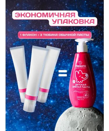 SYNERGETIC Children's toothpaste 240 gr. x 2 pcs - Buy Online on GoSupps.com