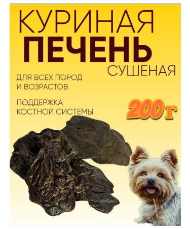 PurtNik Delicacy delicious liver chicken