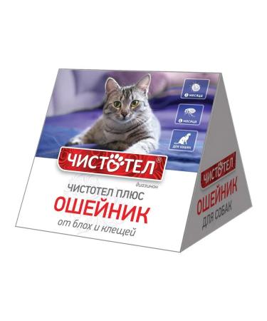 Celandine Collar from ticks and fleas for cats plus a house 35 cm - Buy Online on GoSupps.com