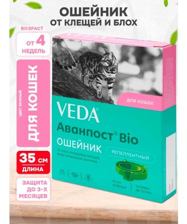 VEDA Avanpost BIO collar from ticks fleas mosquitoes for cats 35cm
