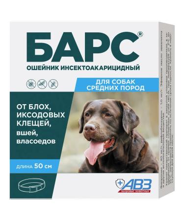 AVZ Ticks and fleas collar for medium dogs and puppies 50 cm - Buy Online on GoSupps.com