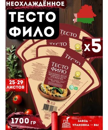 Gretta Fil dough for baking finished Belarusian 5 pcs 1700 g