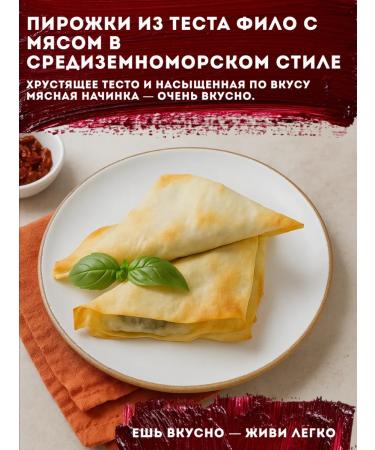 Gretta Fil dough for baking finished Belarusian 5 pcs 1700 g - Buy Online on GoSupps.com