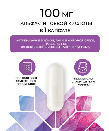 alat Alpha lipoic acid 100 mg - Buy Online on GoSupps.com