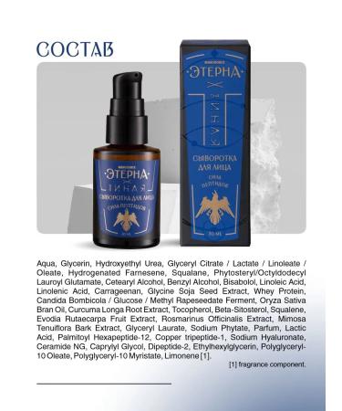 She is Different Facial serum peptide rejuvenating Etern - Buy Online on GoSupps.com