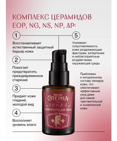 She is Different Ceramides and vitamin D Etern - Buy Online on GoSupps.com