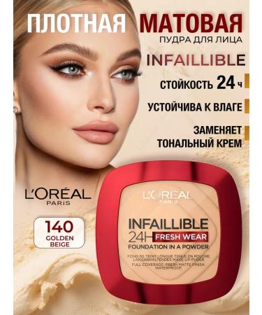 L'OREAL PARIS Facial powder matting Infailible tone 140