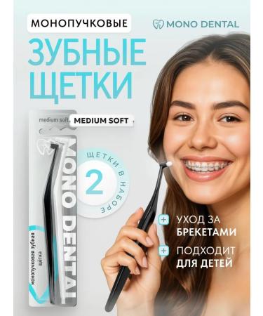 Mono Dental MONOWER TOLABLE BRANT