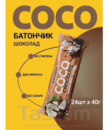 COCO BombBar Bank for Energy 24pcs x 40g