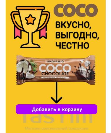COCO BombBar Bank for Energy 24pcs x 40g - Buy Online on GoSupps.com