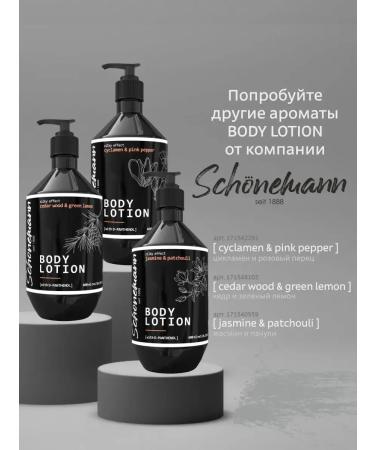 Schonemann Moisturizing body lotion cedar and green lemon 600 ml - Buy Online on GoSupps.com