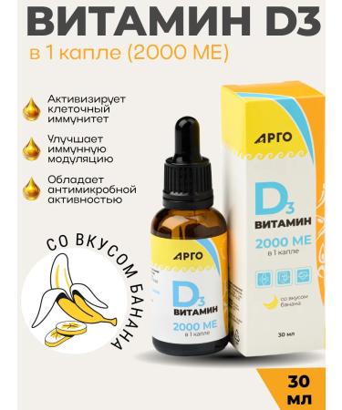Biolith Vitamin D3 (D3) 2000 ME liquid in drops with a banana
