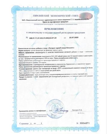 Biolith Vitamin D3 (D3) 2000 ME liquid in drops with a banana - Buy Online on GoSupps.com