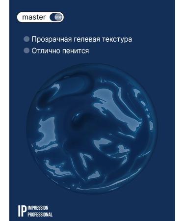 Impression Professional IP shampoo for men Master - Buy Online on GoSupps.com