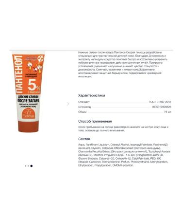 Floresan Sunscreen Panthenol Cream Panthenol after - Buy Online on GoSupps.com