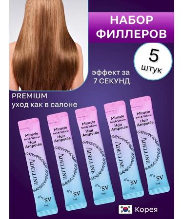 ADELLINE Mask Filler for Korea hair 5 pcs